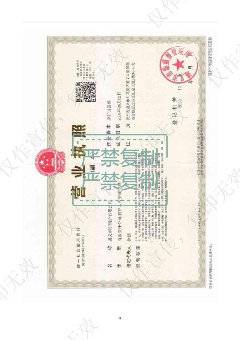 公司資質（全套)._水印_10.jpg
